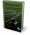 Даже Alpha Ancient Greek-Russian Dictionary v3.0.1 crack всех